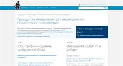 Desktop Screenshot of politikat.net